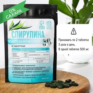 Спирулина органическая в таблетках "Доброе здоровье", 50 г