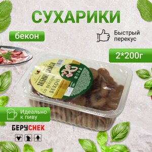 Сухарики гренки бекон снеки к пиву от беруснек 200г