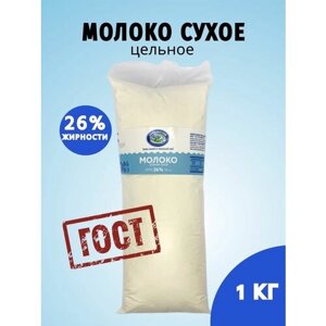 Сухое молоко цельное Тюкалинский МСК натуральное 26% 1 кг