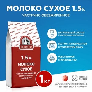 Сухое обезжиренное молоко МолПро 1,5%1 кг)