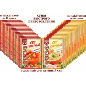 Суп быстрого приготовления "Maestro Gusten" микс томатный с сухариками/куриный с сухариками, KDV - 30 пакетиков по 16 грамм