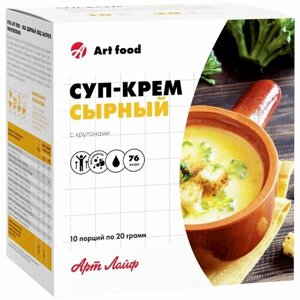 Суп-крем "Сырный с крутонами", 10 порций