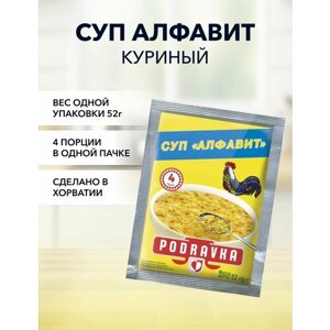 Суп куриный Podravka Алфавит 52 г*1 шт
