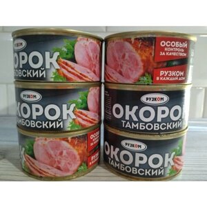 "Тамбовский окорок" от Рузкома - 325 грамм вкусного мяса 6 шт