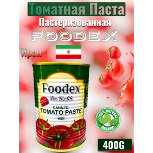 Томатная паста иранская Foodex 400 грамм