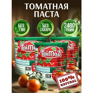 Томатная паста Иранская таймаз 3 шт по 800 гр.