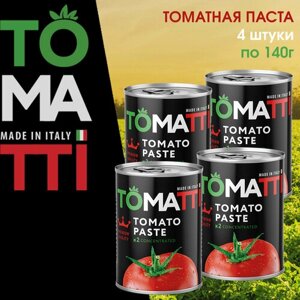 Томатная паста Tomatti, 4 штуки по 140 грамм.