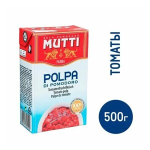 Томаты Mutti резаные кубиками в томатном соке, 500г. Х 12 штук