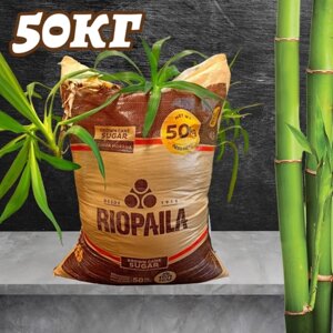 Тростниковый сахар RIOPAILA мешок 50 кг, коричневый