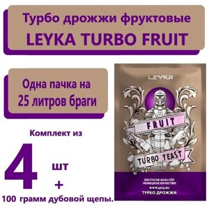 Турбо дрожжи для фруктов LEYKA FRUIT, 68 гр /дрожжи для самогона/ turbo дрожжи/4 штуки+100 гр. дубовой щепы)