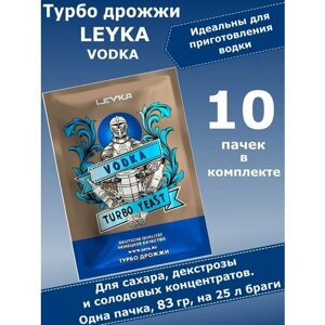 Турбо дрожжи спиртовые LEYKA VODKA, 83 гр -10 пачек