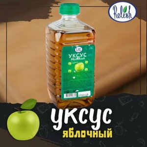 Уксус "Яблочный" Релиш/Relish 6% 0,5 л