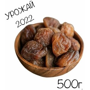 Урюк шоколадный, Абрикос сушеный натуральный 500г