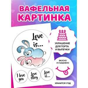 Вафельная картинка на торт/ топперы/ пряники на толстой вафельной бумаге "Love Rabbit KK