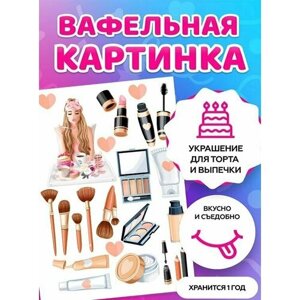 Вафельная картинка на торт/ топперы/ пряники на тонкой вафельной бумаге "Для девочек