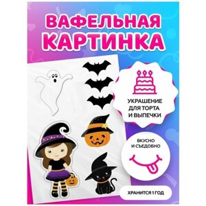 Вафельная картинка на торт tortokoshka хэллоуин / Halloween. Кондитерские украшения для торта и выпечки. Съедобная бумага А4