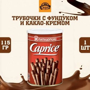 Вафельные трубочки с фундуком и какао-кремом, Caprice, 1 шт. по 115 г