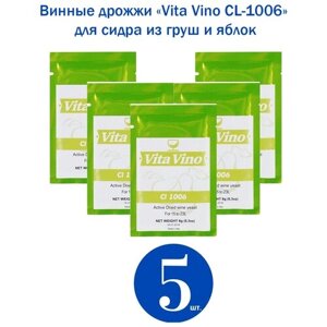 Винные дрожжи Vita Vino 1006, 5 шт для сидра из яблок и груш (Италия)