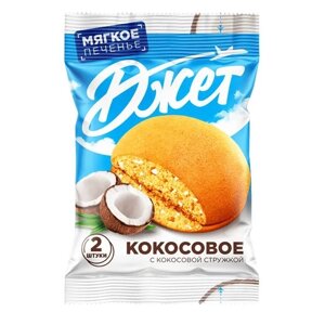Вкусное печенье Джет Кокосовое (с кокосовой стружкой)