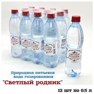 Вода чистая природная питьевая газированная "Светлый родник" кейс 12 бутылок по 0,5 л