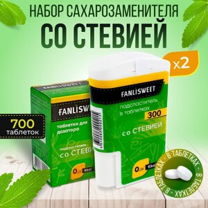 Зам. сахара Стевия 700 таблеток с дозатором FANLISWEET