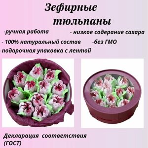 Зефирный букет, зефирные цветы ручной работы, тюльпаны в подарочной коробке на день рождения, праздник