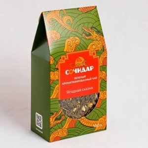 Зеленый чай Сочидар, Ягодная сказка. Подарочная упаковка 100гр.