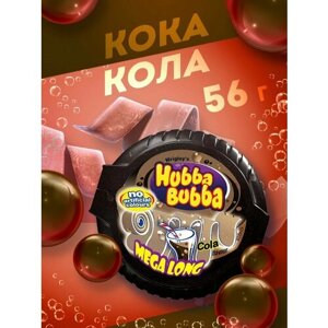 Жевательная резинка Хубба-Бубба Кока-кола, 56 гр