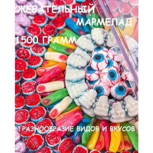 Жевательный мармелад российский подарочный микс желейного ассорти разноцветные фигуры 1500 грамм