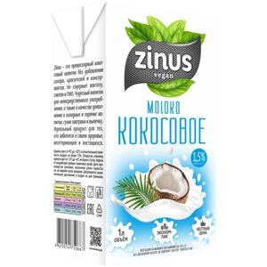 Zinus кокосовое 1.5%1 кг, 1 л