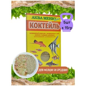 Аква Меню сухой хлопьевидный корм для рыб Коктейль, 15 гр х 5 шт.