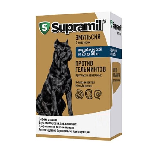 Астрафарм Supramil эмульсия антигельминтик для собак 25-50 кг,10 мл