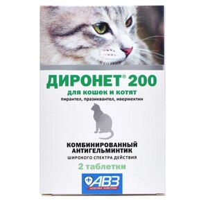 АВЗ Диронет 200 таблетки для кошек и котят, 2 таб.