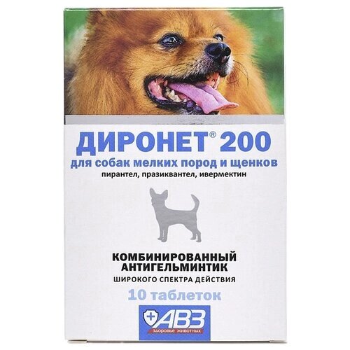 АВЗ Диронет 200 таблетки для собак мелких пород и щенков, 10 таб.