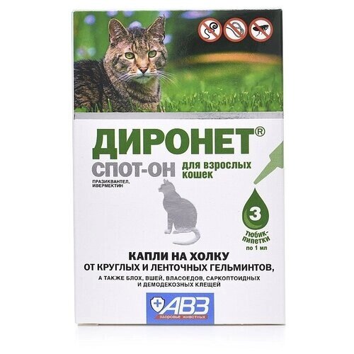АВЗ Диронет Спот-он капли на холку для кошек от гельминтов, блох, вшей, клещей 3 пипетки