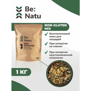 Be: Natu Non-gluten mix 1 кг Безглютеновый корм для лошадей