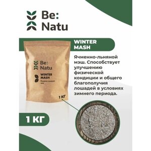 Be: Natu Winter mash 1 кг для лошадей, улучшает кондицию и состояние лошади в зимний период