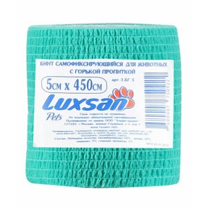 Бинт самофиксирующийся для животных с горькой пропиткой LUXSAN, 5x450 см 6 шт