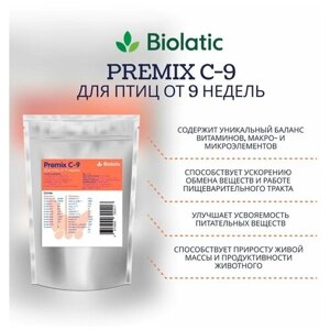 Биолатик (Biolatic) Premix C-9 кормовая добавка премикс для птиц (кур) от 9 недель