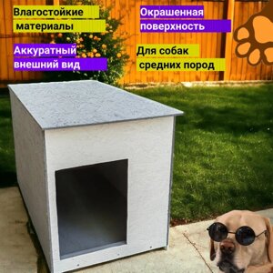 Будка для собак и кошек Peach Домик Т, окрашенная, разборная, облегчённая (ШxВxД)96 х 62 х 50 см