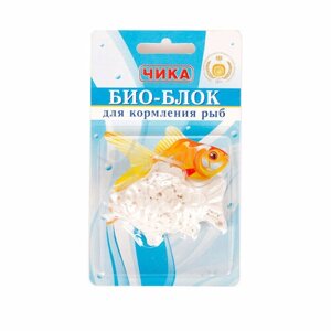 Чика Био-блок для кормления рыб ,5шт)