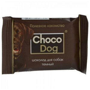Choco dog 15гр черный шоколад, полезное лакомство для собак, 3 упаковки