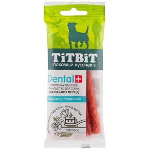 Дентал Палочка для собак Titbit для маленьких пород, с телятиной