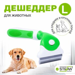 Дешеддер для животных STEFAN (Штефан), пуходерка-щетка для собак и кошек, размер L, 76мм, GDL033