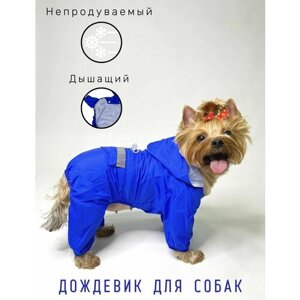 Дождевик для собак мелких и средних пород / С сеточкой / С капюшоном / Размер M