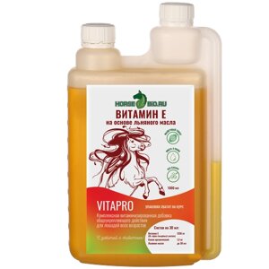 Эликсир витамин Е Horse-Bio VitaPro на основе льняного масла для лошадей, 1000 мл