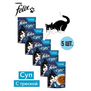 Феликс влажный корм Felix Суп для любых взрослых кошек с треской 48г, 5 штук