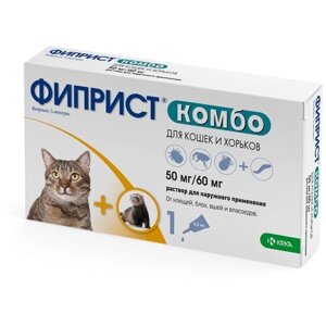 Фиприст Комбо капли на холку для кошек и грызунов, 0,5 мл пипетки 1 шт.