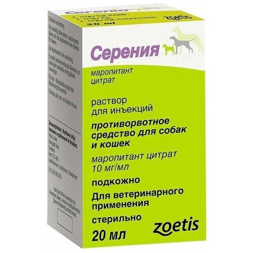 Инъекции Zoetis Серения, 10 мг, 20 мл, 30 г, 1уп.