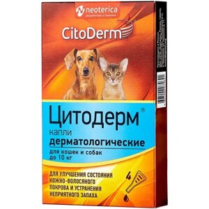 Капли -капли CitoDerm Дерматологические для кошек и собак до 10 кг , 4 мл